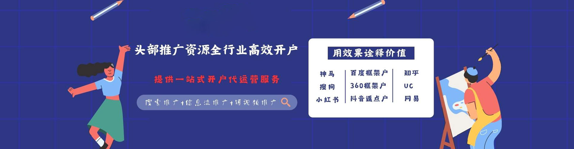 点军百度竞价包年